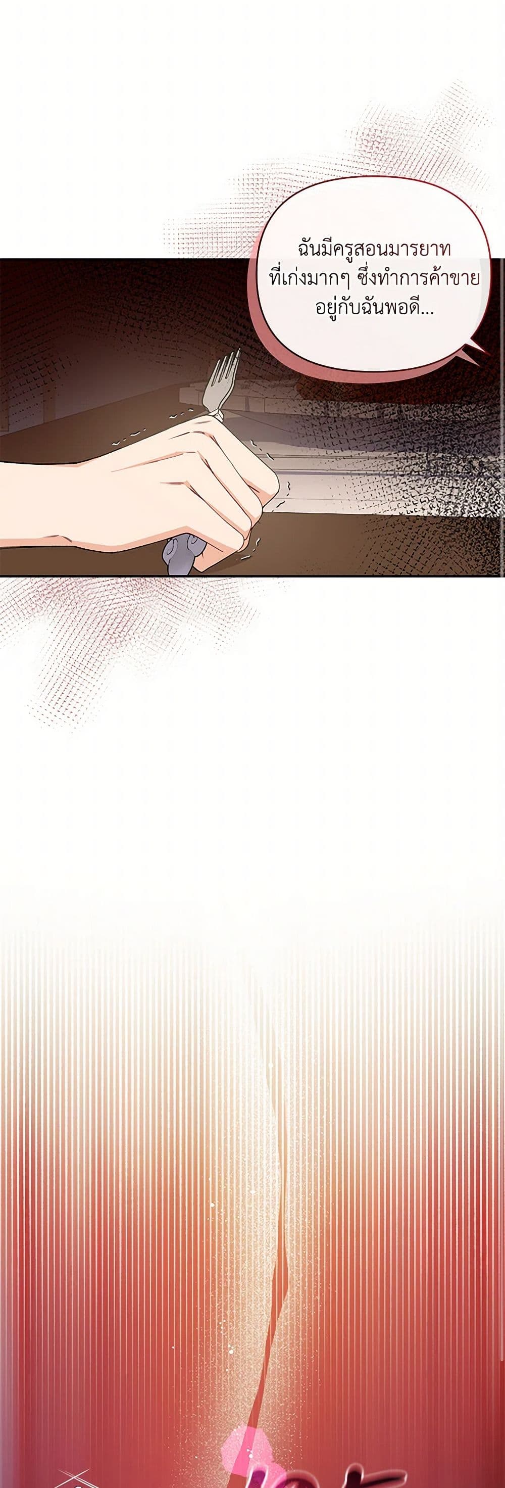 Reforming My Regretful Husband page 25