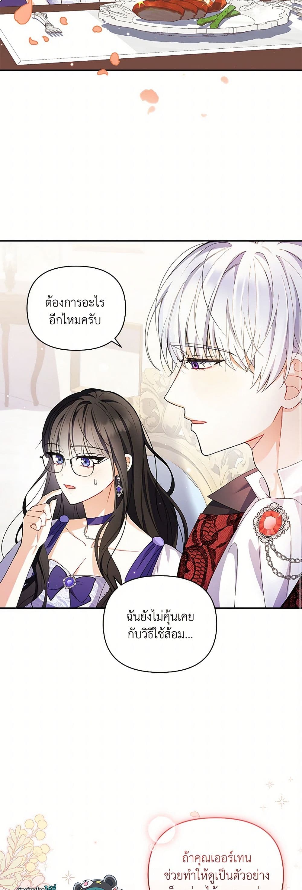 Reforming My Regretful Husband page 32