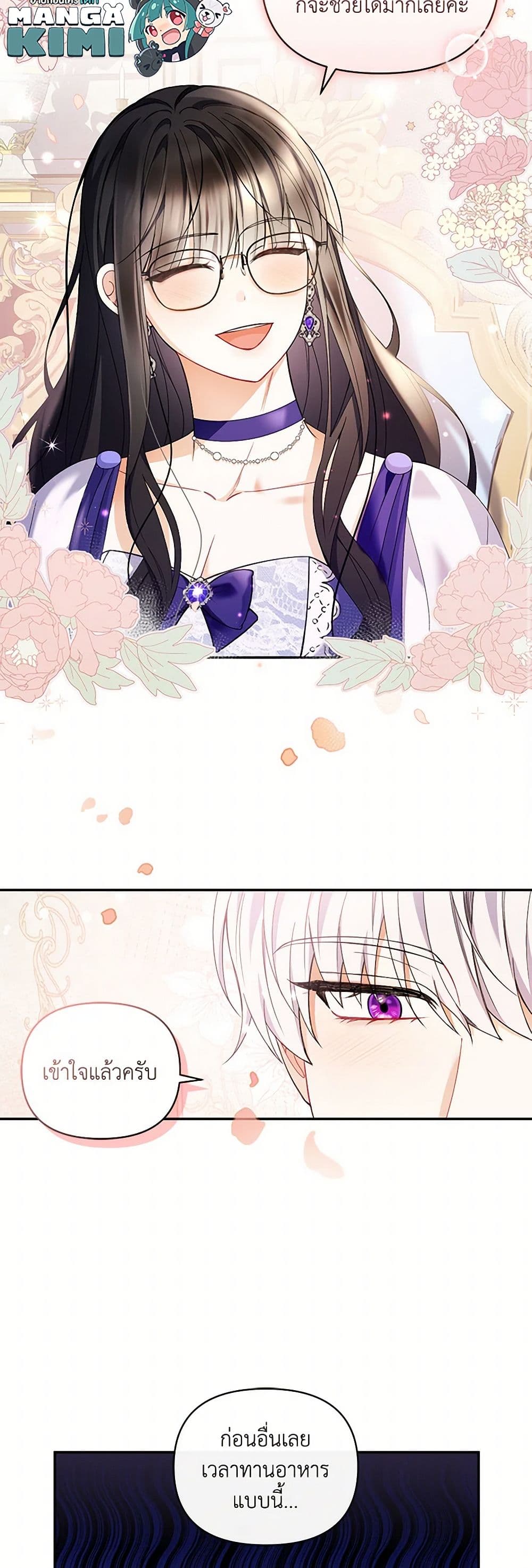 Reforming My Regretful Husband page 33