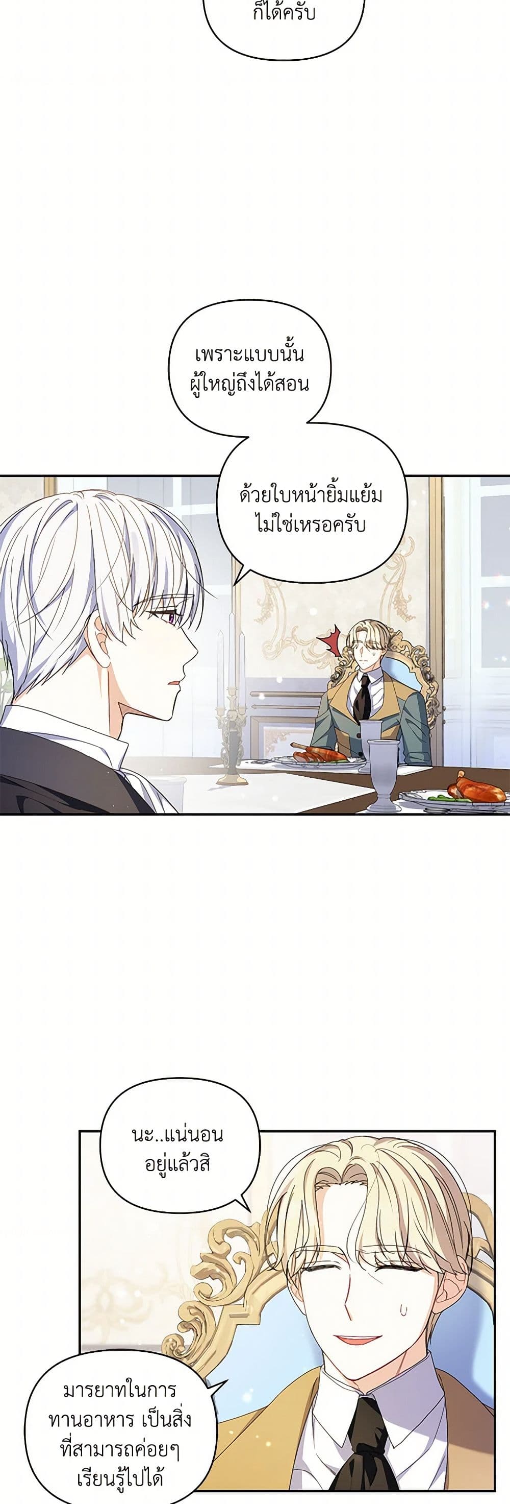 Reforming My Regretful Husband page 37