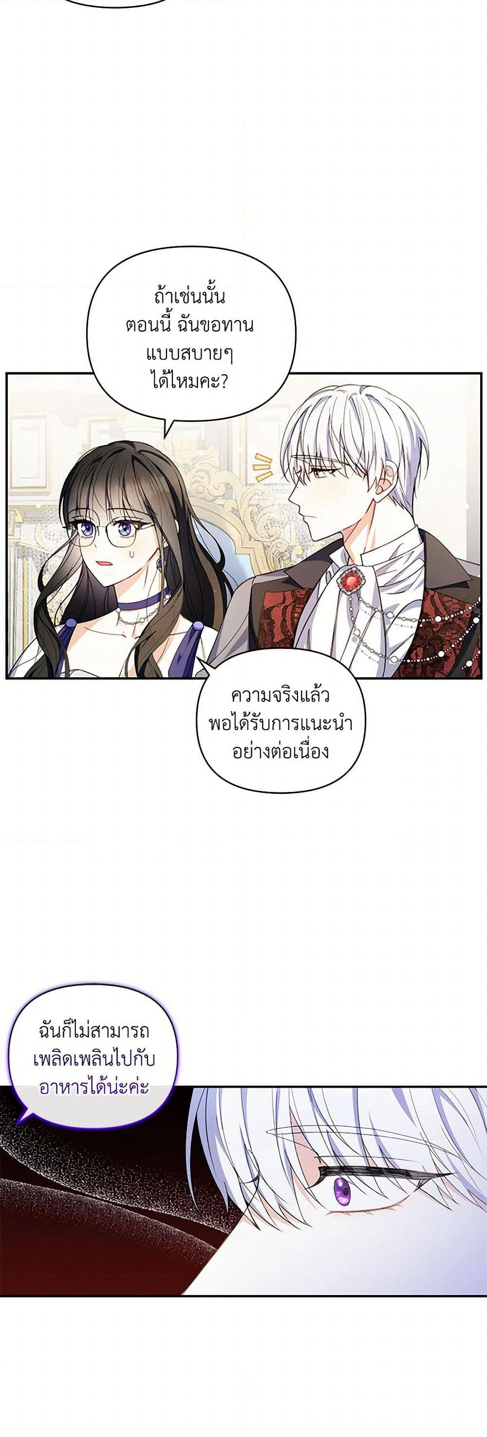 Reforming My Regretful Husband page 38