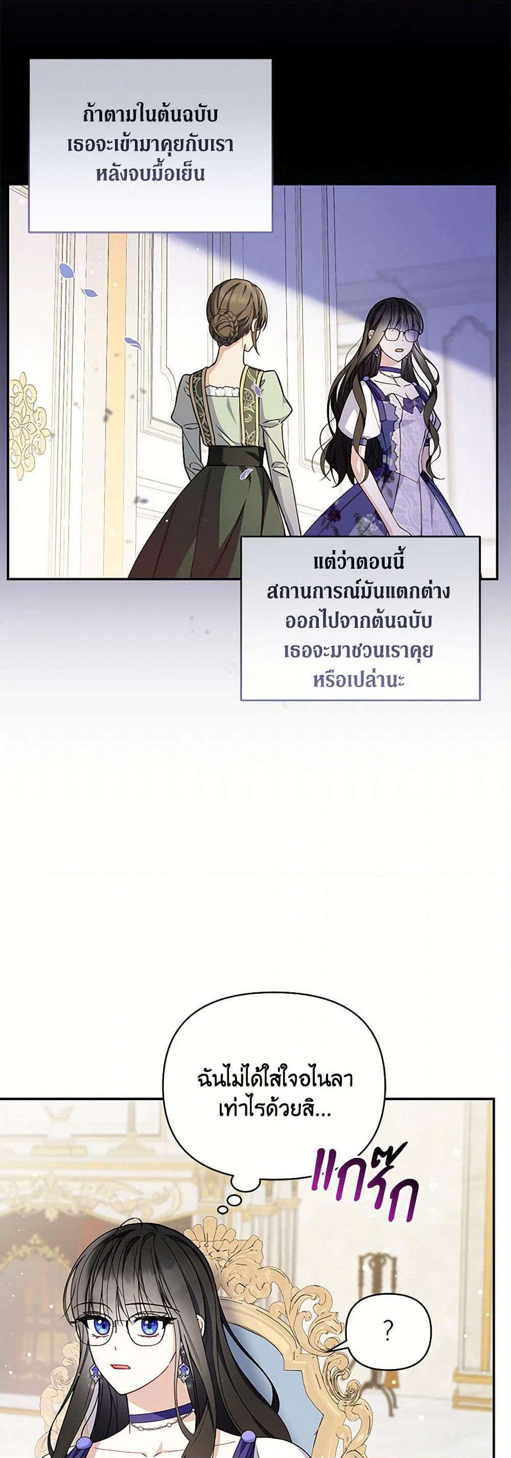 Reforming My Regretful Husband page 5