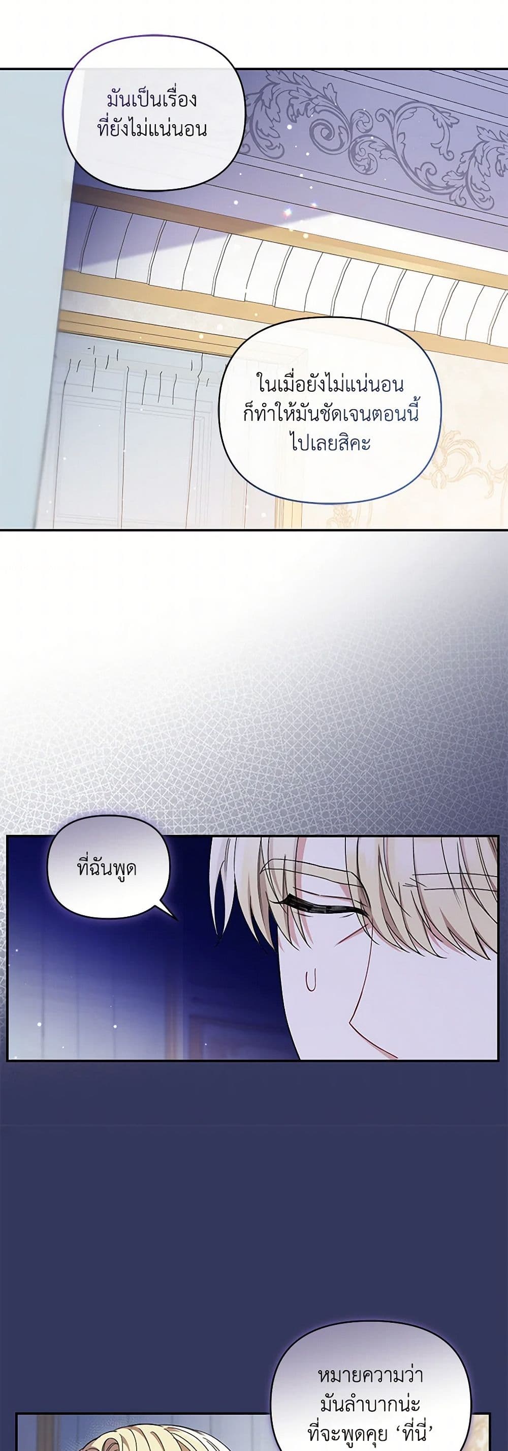 Reforming My Regretful Husband page 18