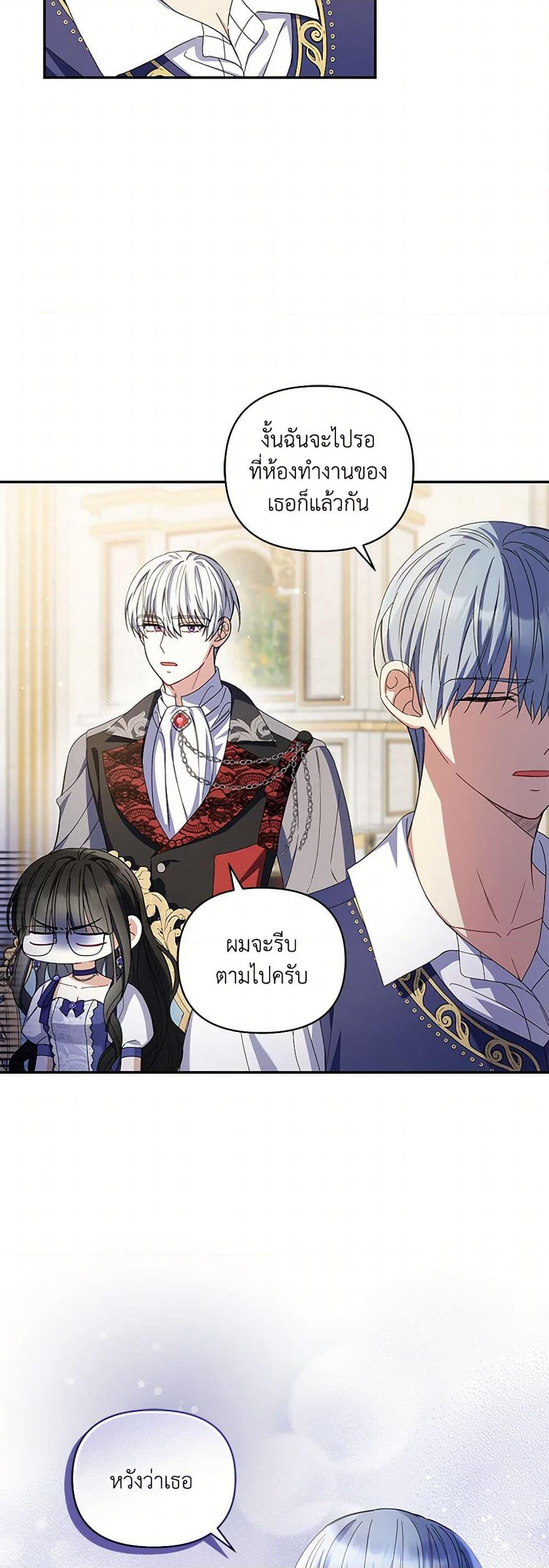 Reforming My Regretful Husband page 30