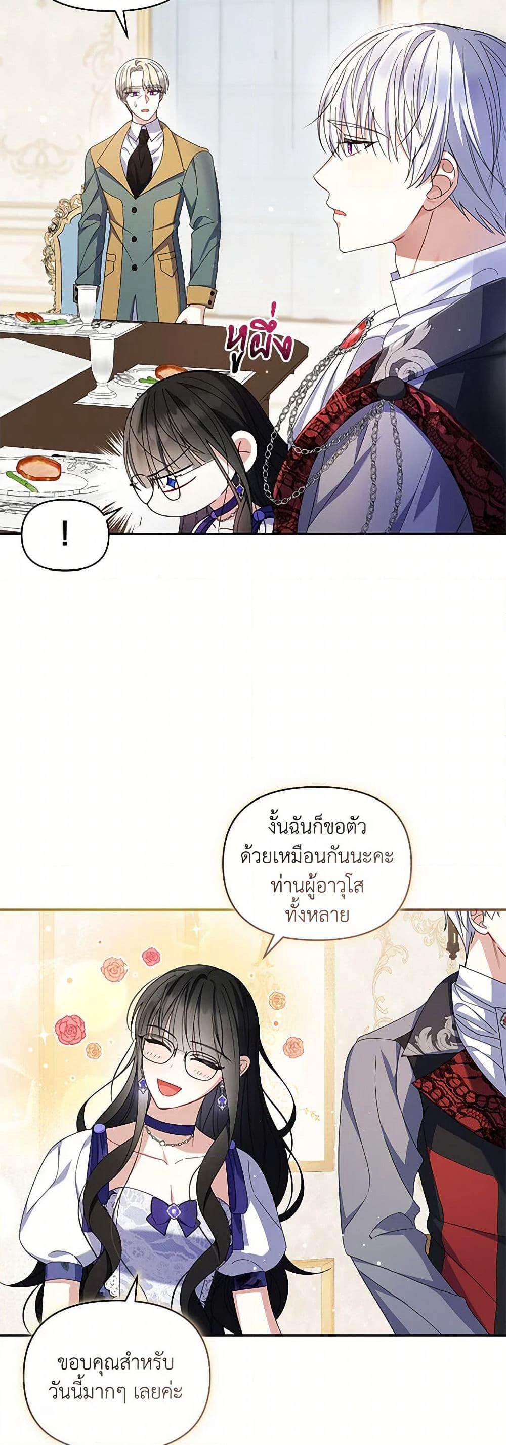 Reforming My Regretful Husband page 34