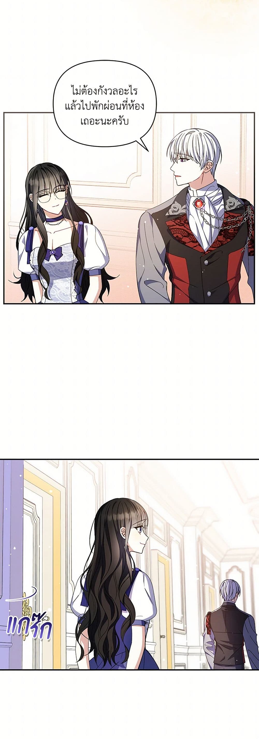 Reforming My Regretful Husband page 39