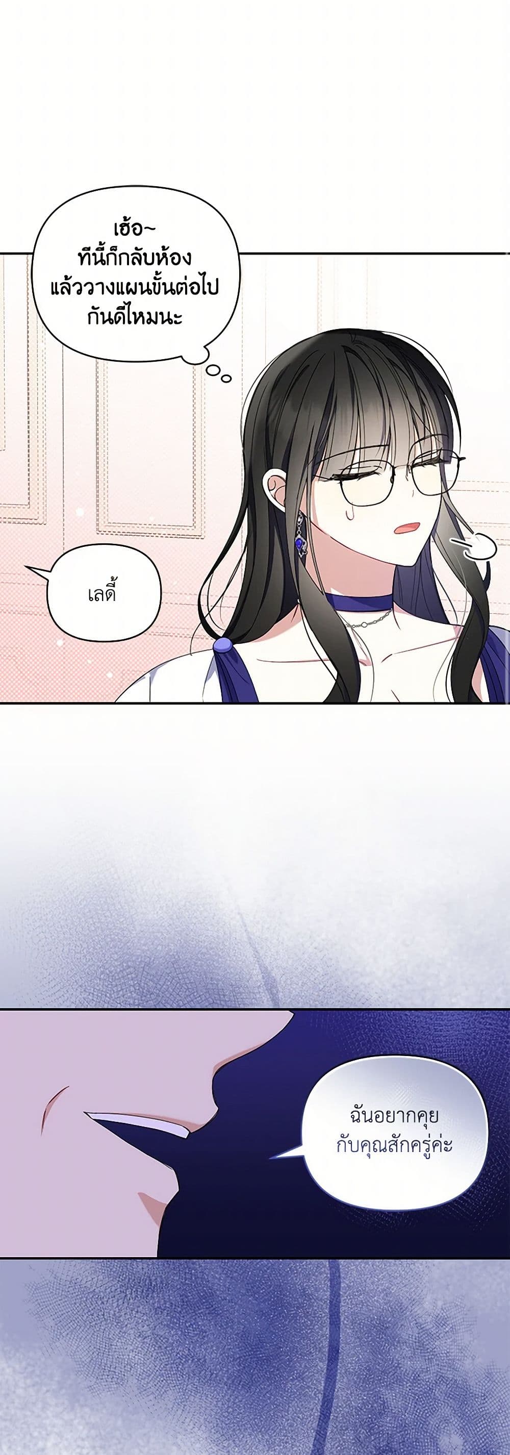 Reforming My Regretful Husband page 40