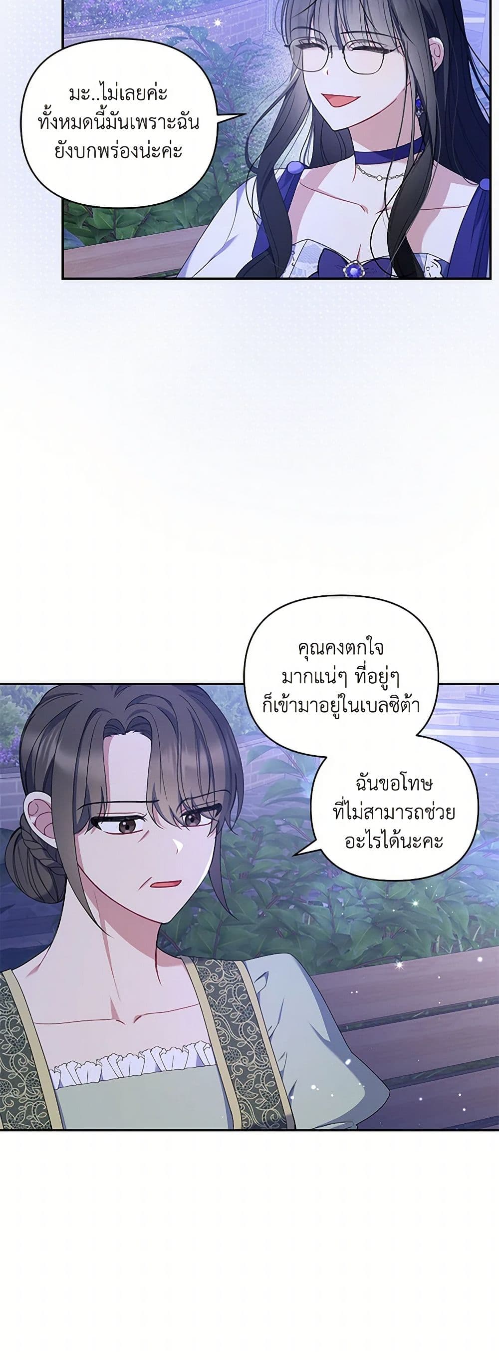 Reforming My Regretful Husband page 4