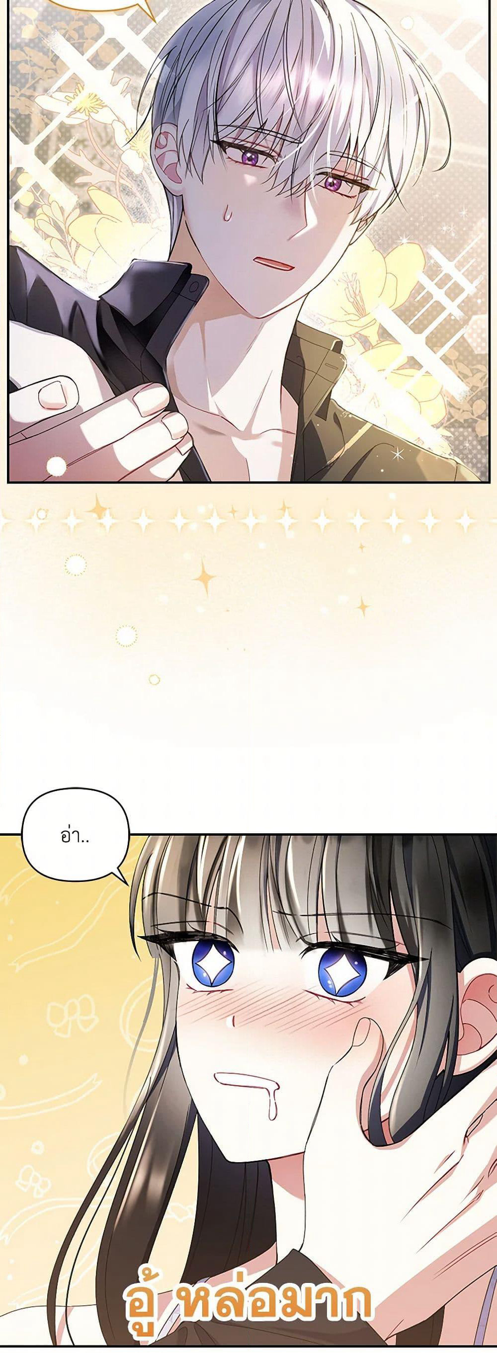 Reforming My Regretful Husband page 21