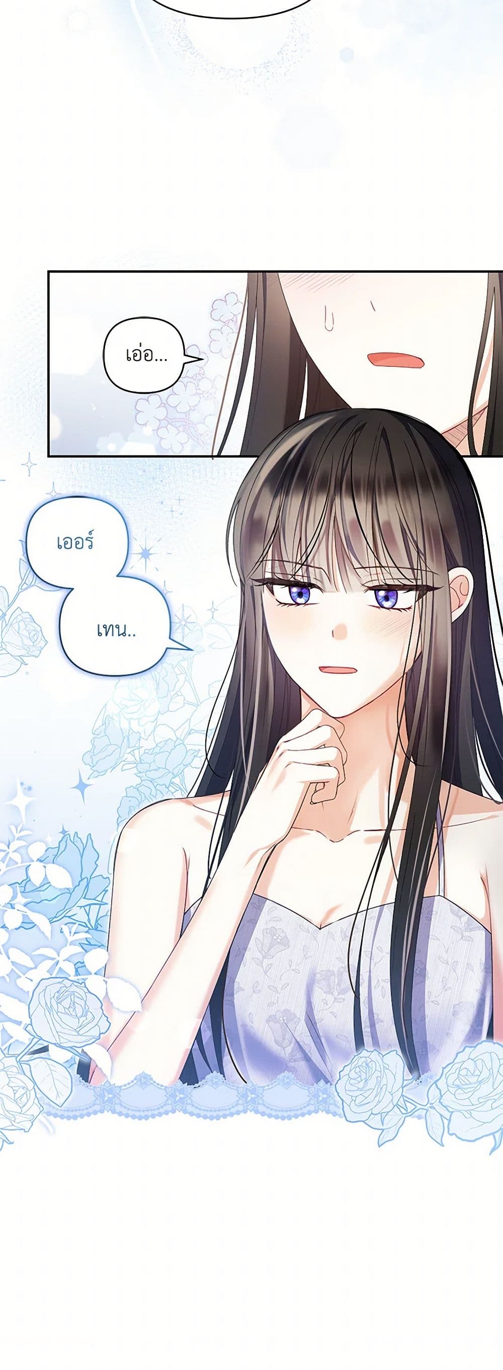 Reforming My Regretful Husband page 30