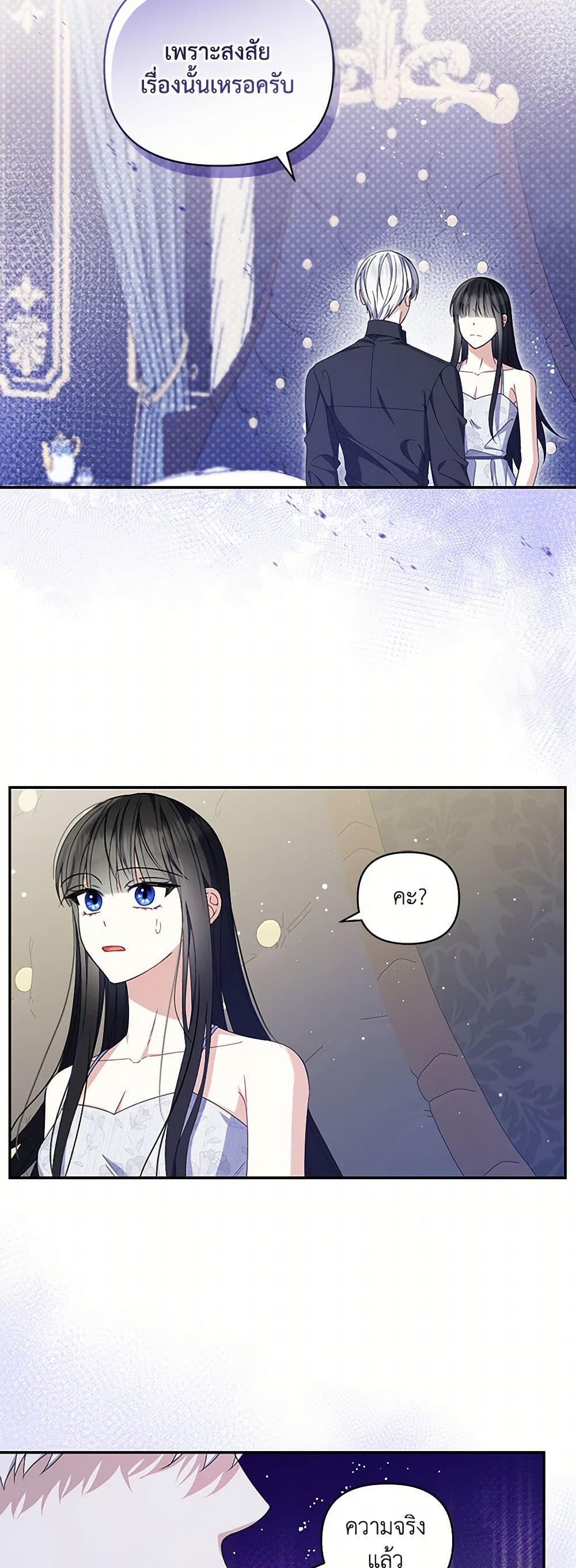 Reforming My Regretful Husband page 38