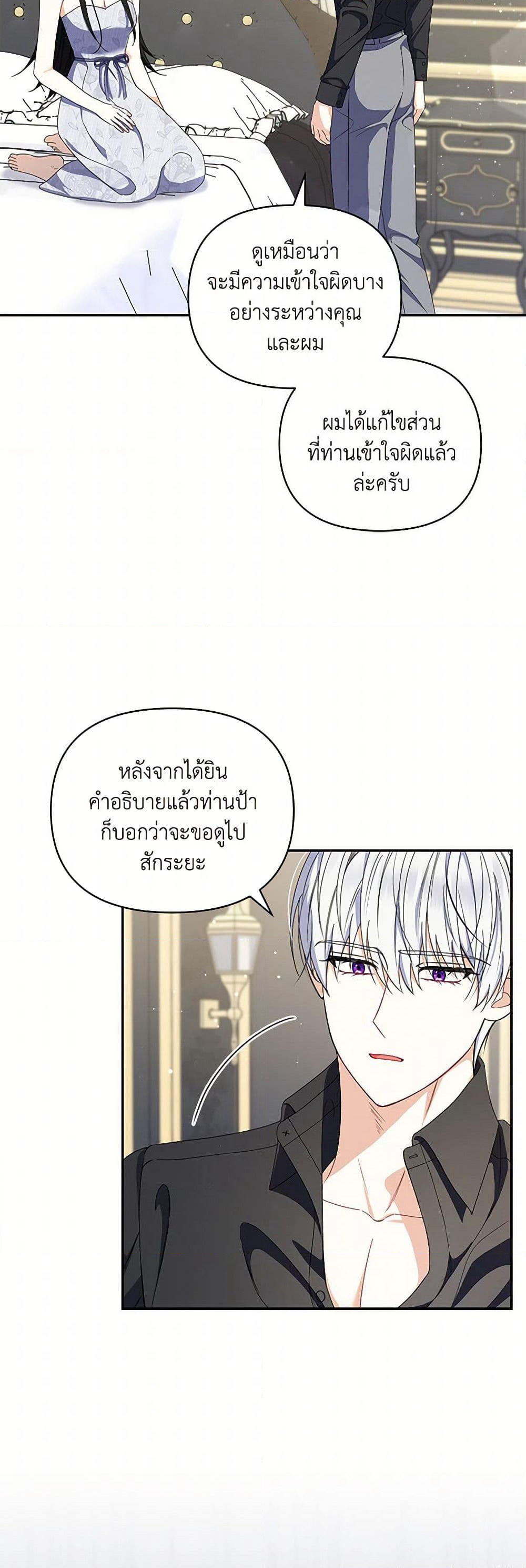Reforming My Regretful Husband page 4