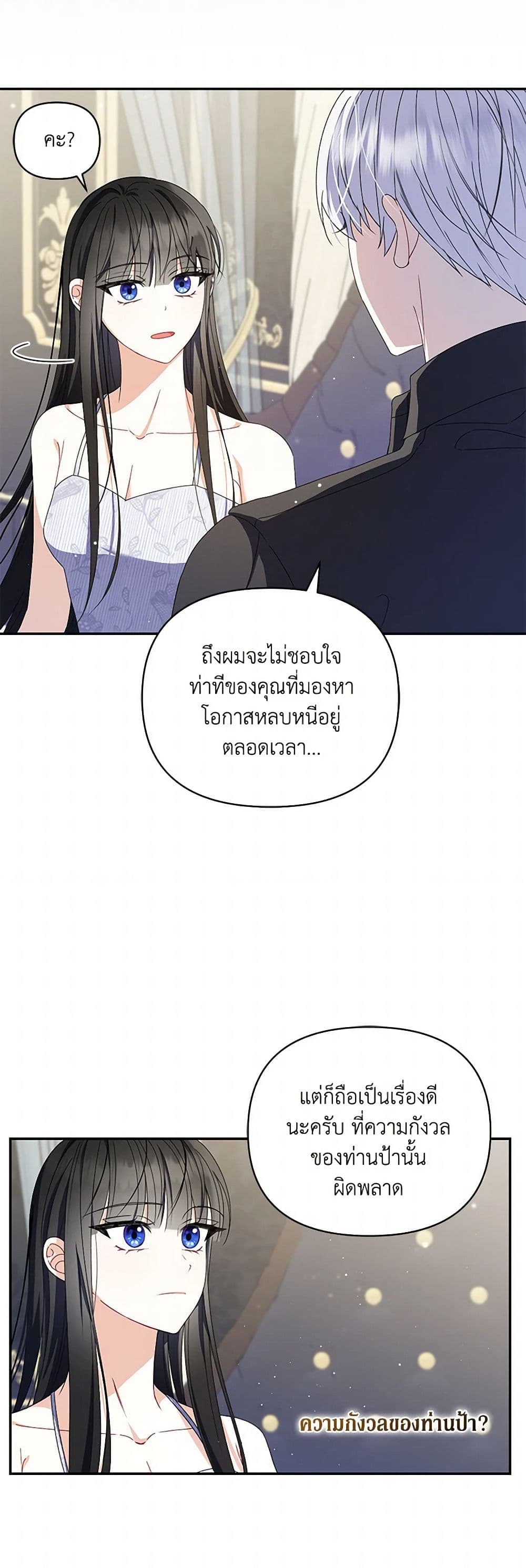 Reforming My Regretful Husband page 6