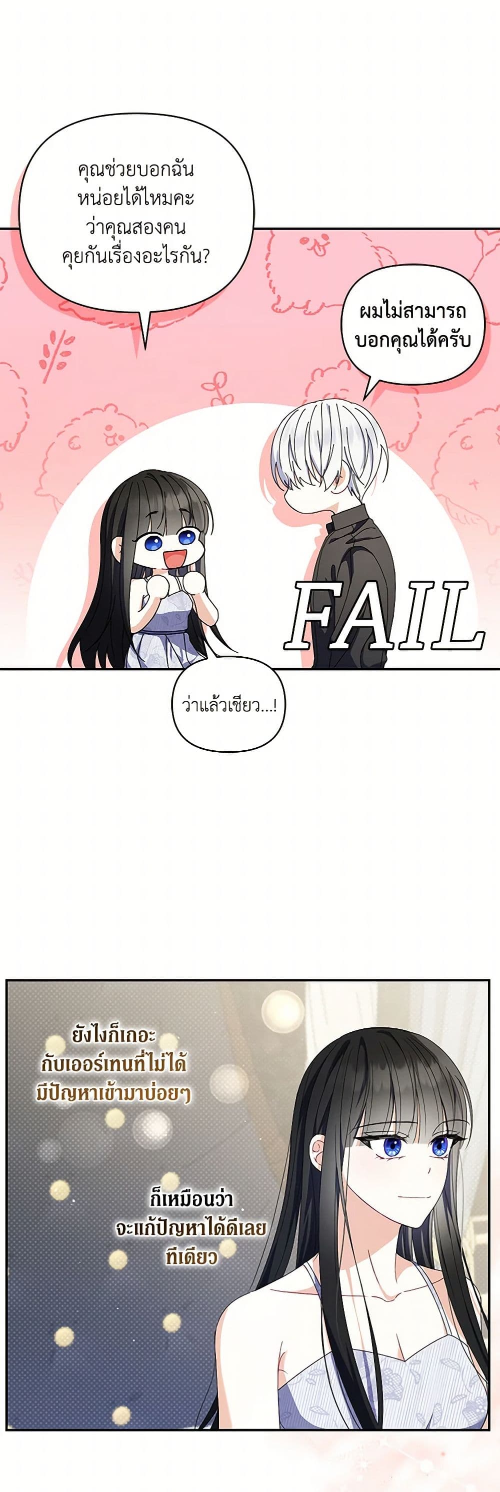 Reforming My Regretful Husband page 7