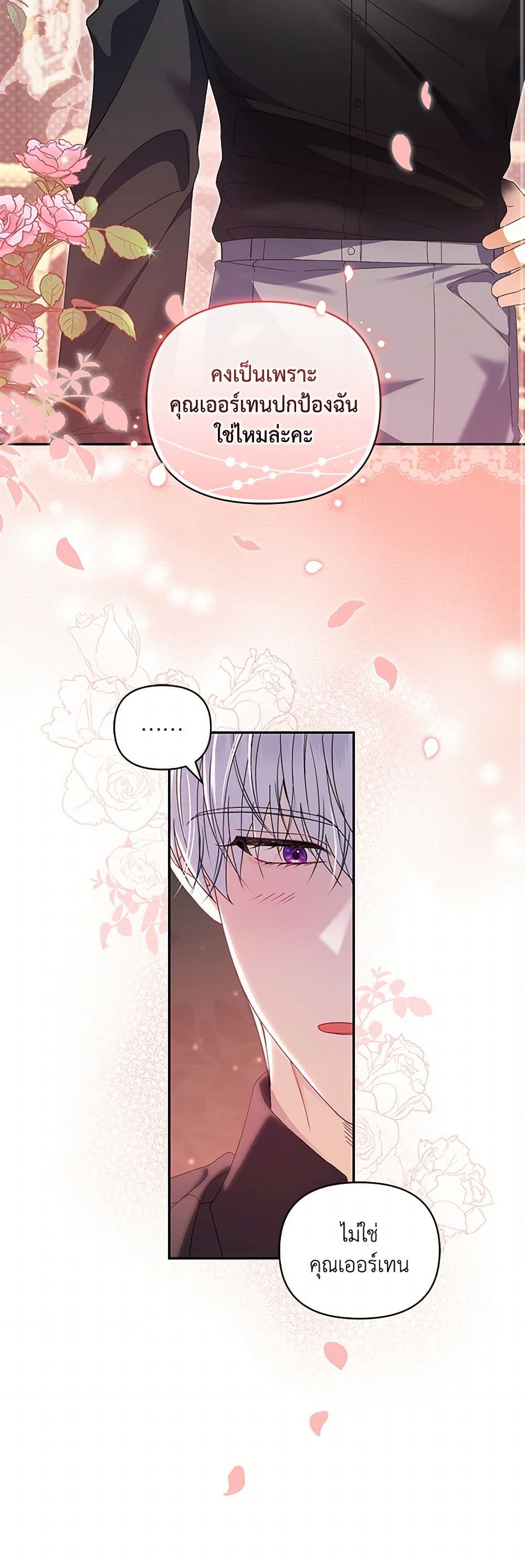Reforming My Regretful Husband page 10