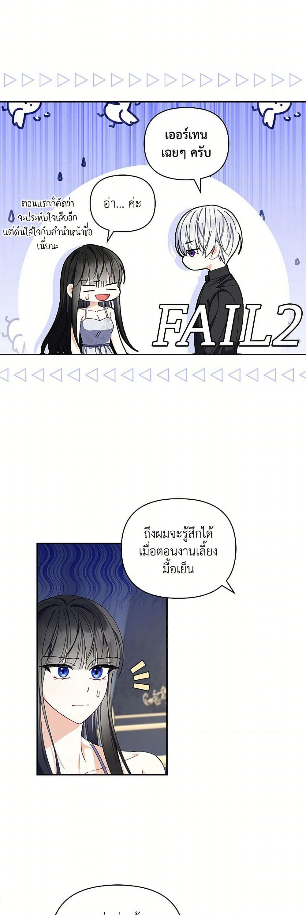 Reforming My Regretful Husband page 11