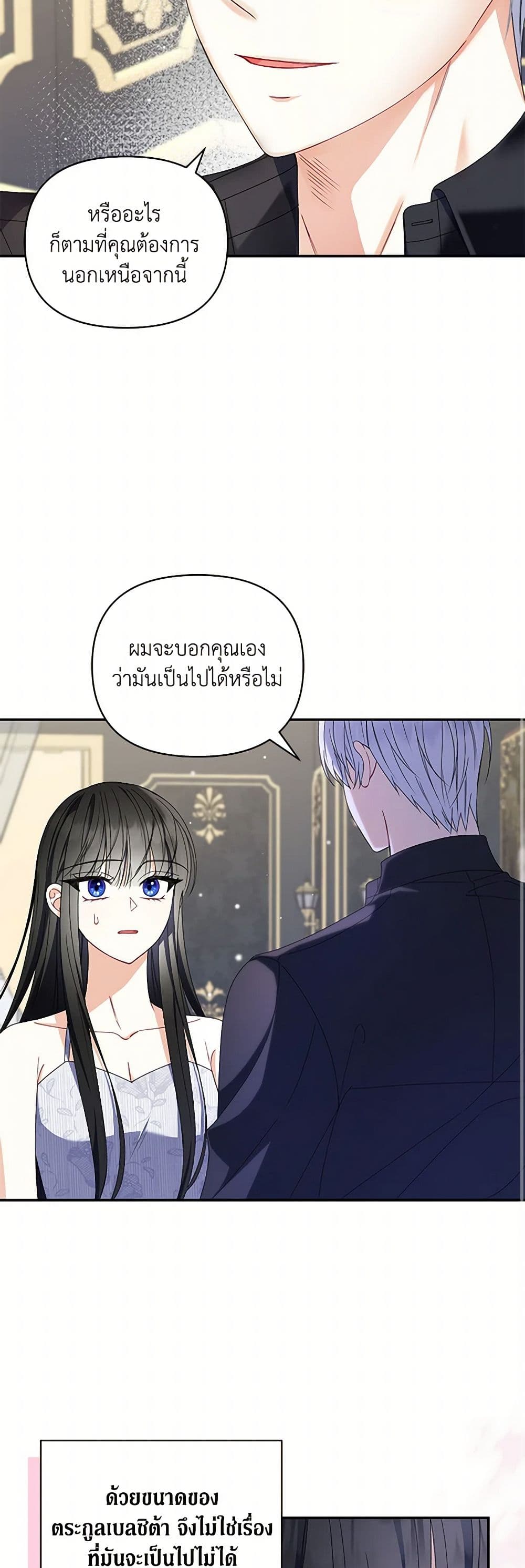 Reforming My Regretful Husband page 31