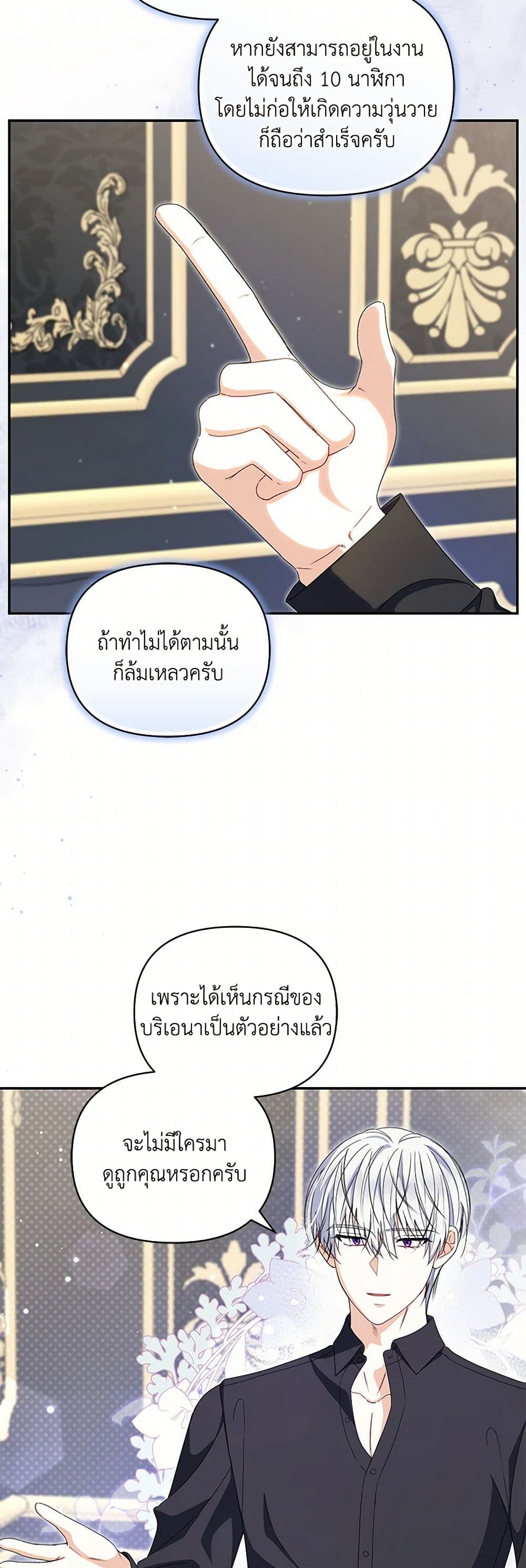 Reforming My Regretful Husband page 34