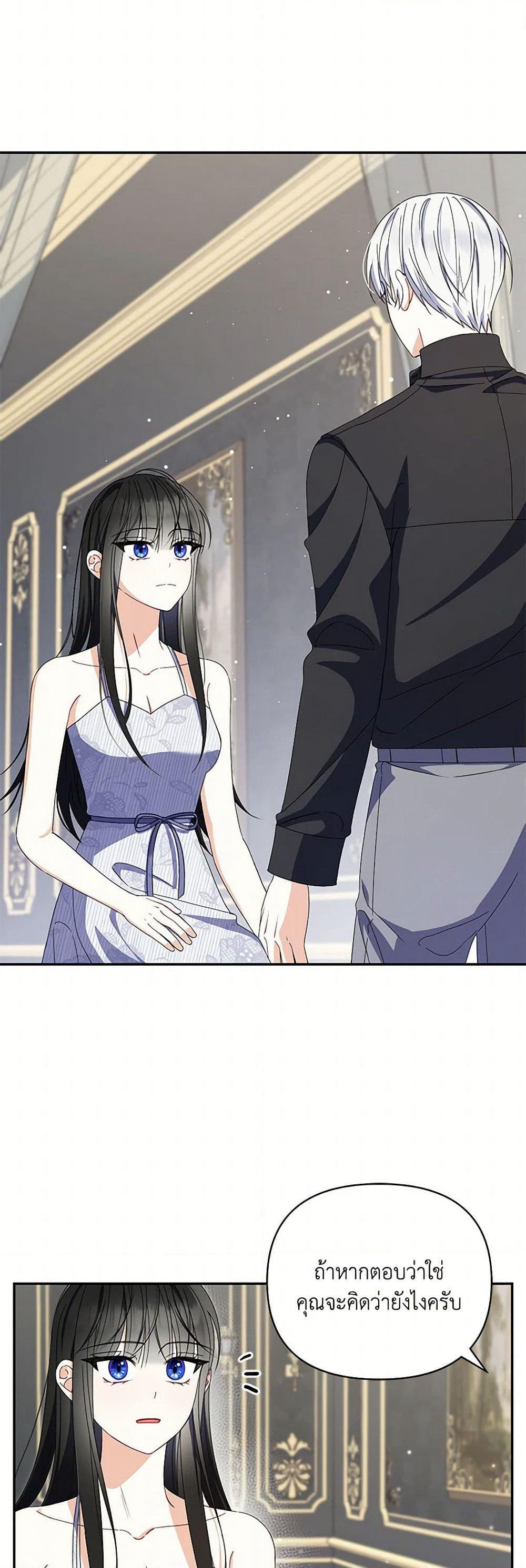 Reforming My Regretful Husband page 38