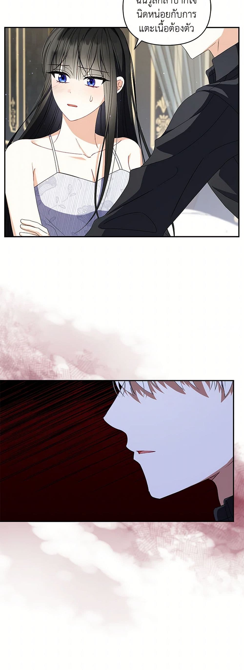 Reforming My Regretful Husband page 4