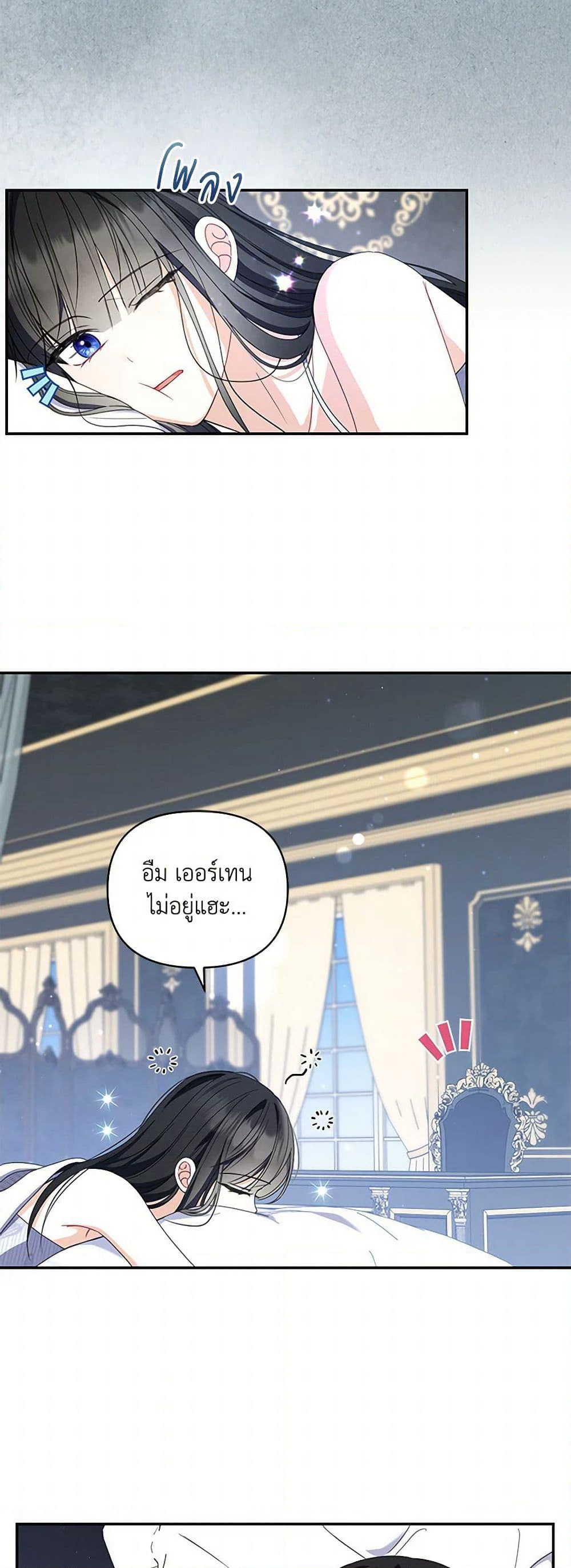 Reforming My Regretful Husband page 6