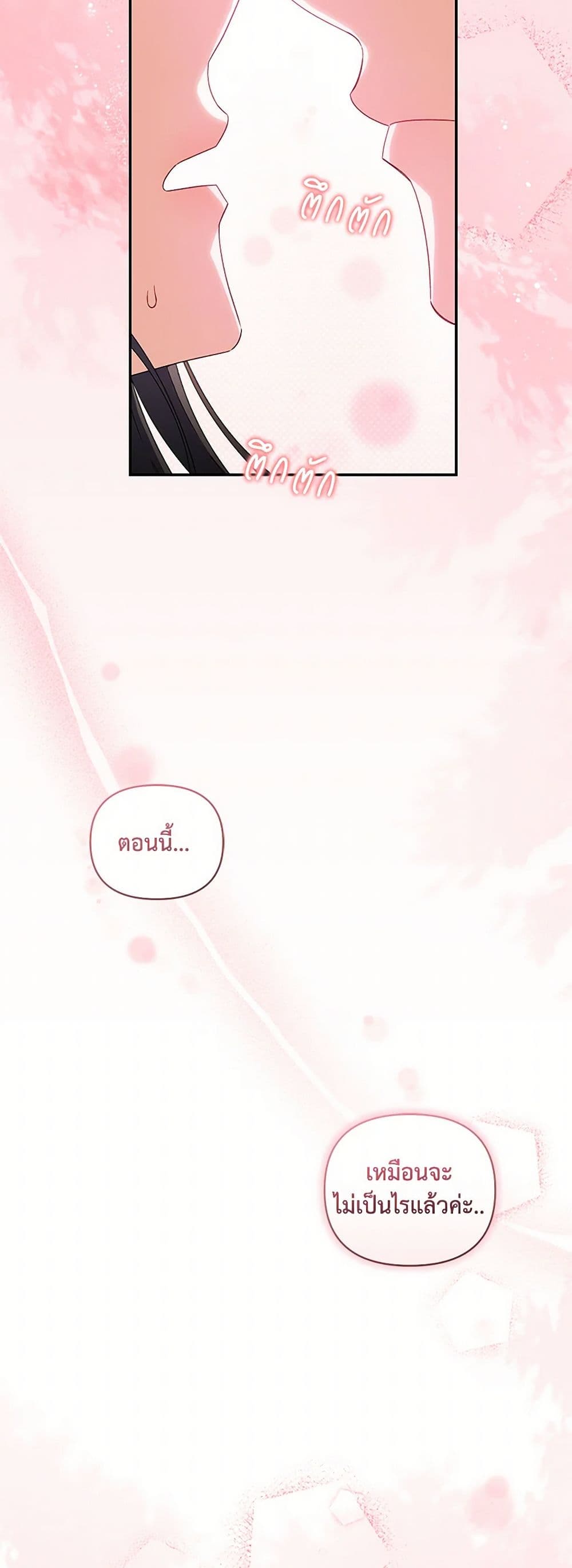Reforming My Regretful Husband page 15