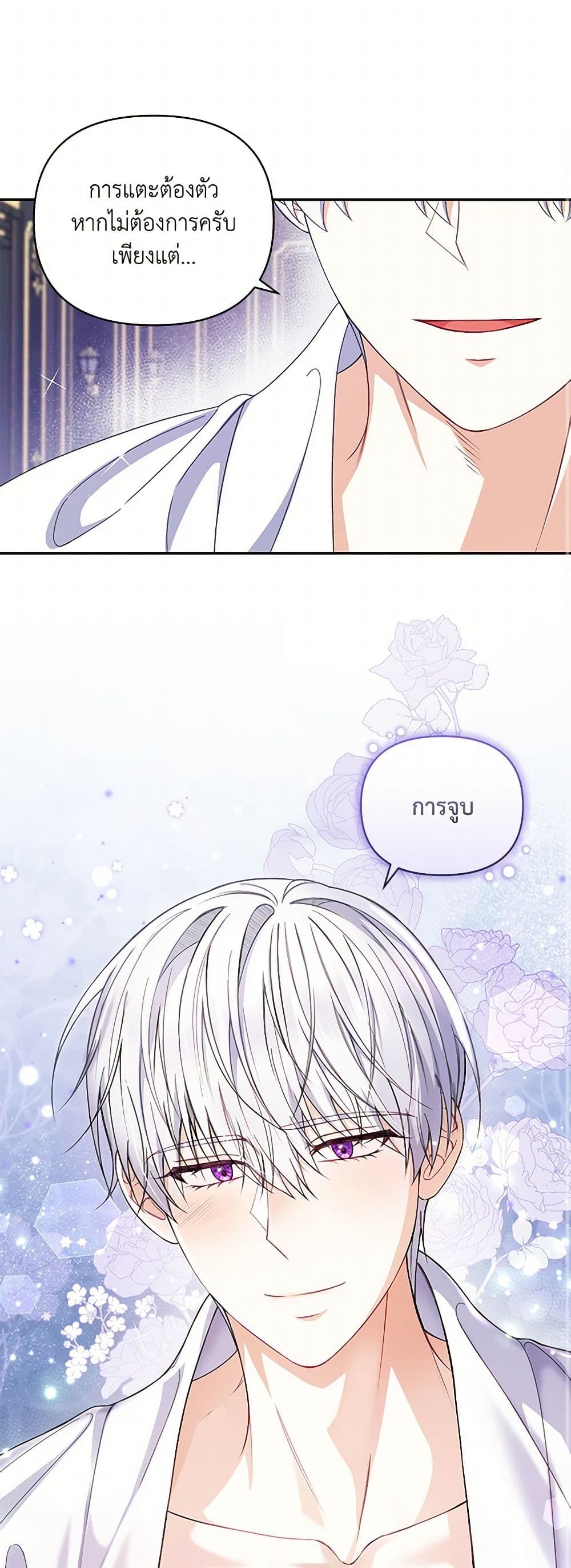Reforming My Regretful Husband page 17