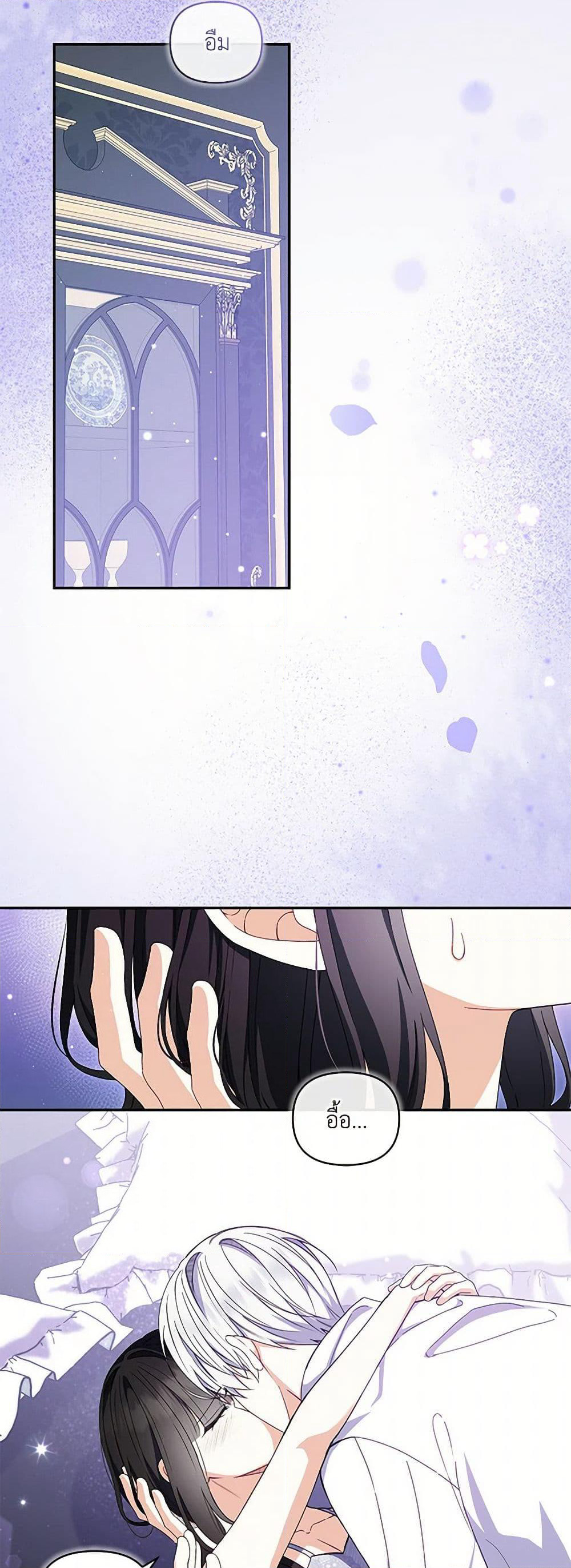 Reforming My Regretful Husband page 19
