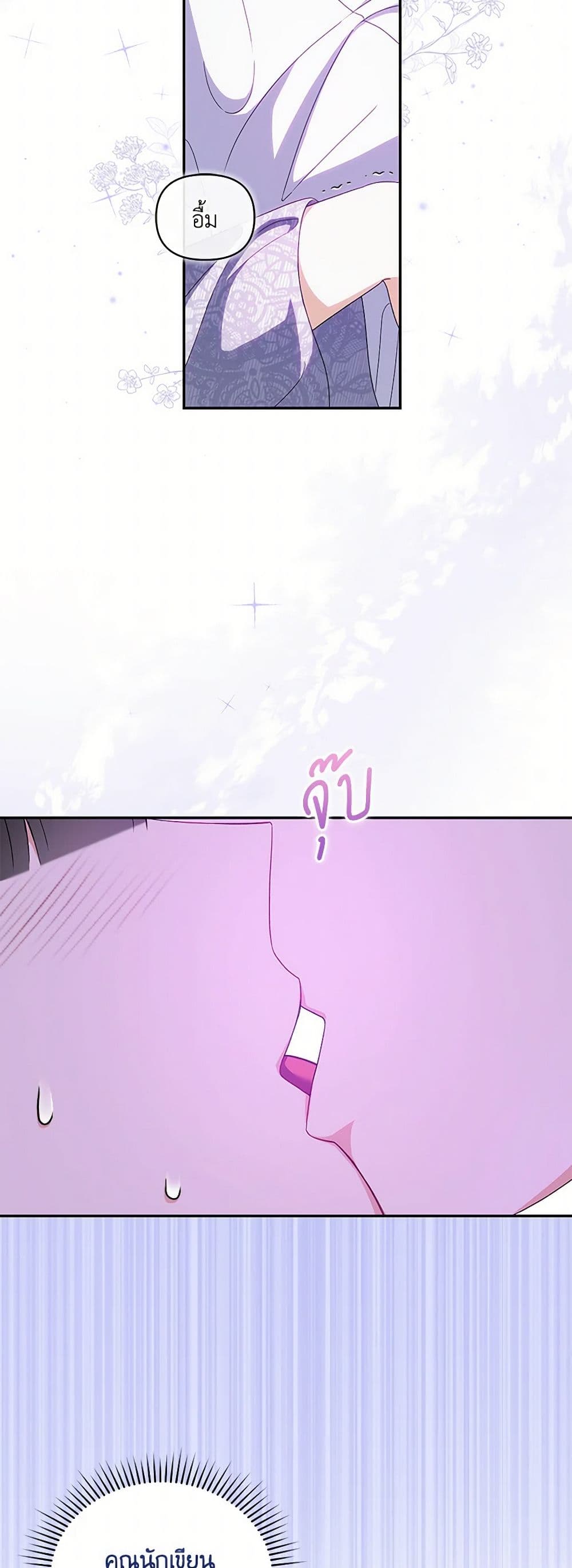 Reforming My Regretful Husband page 21