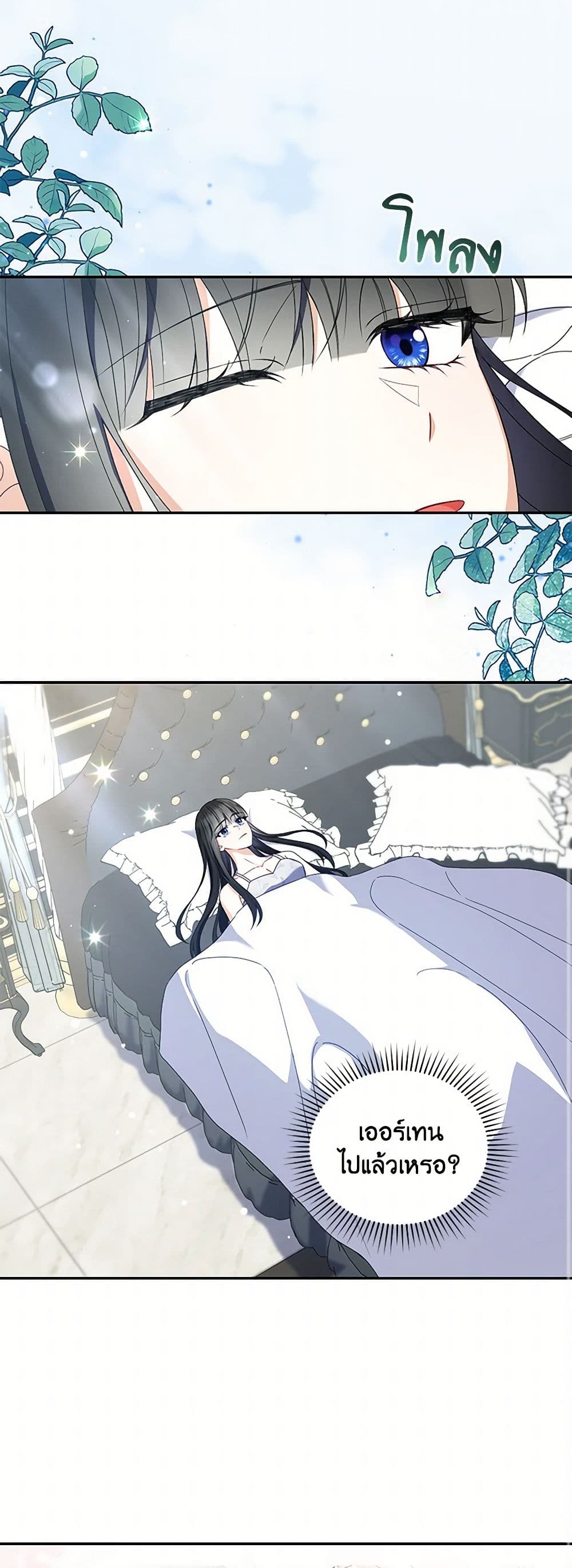 Reforming My Regretful Husband page 25