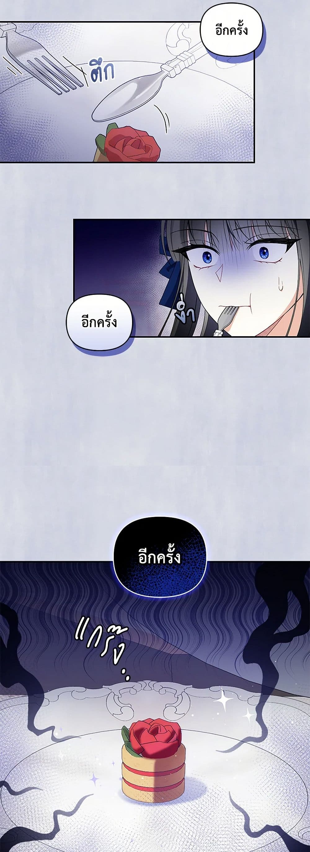 Reforming My Regretful Husband page 39
