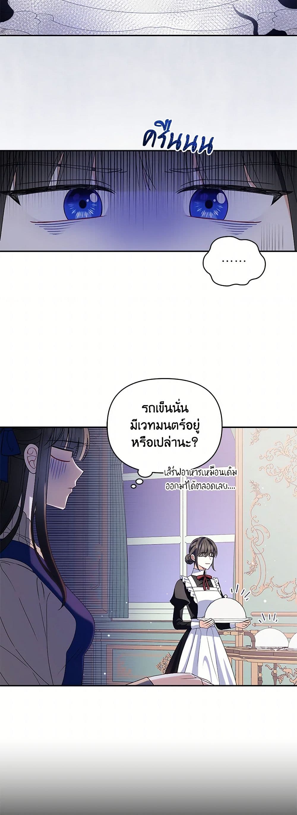Reforming My Regretful Husband page 40