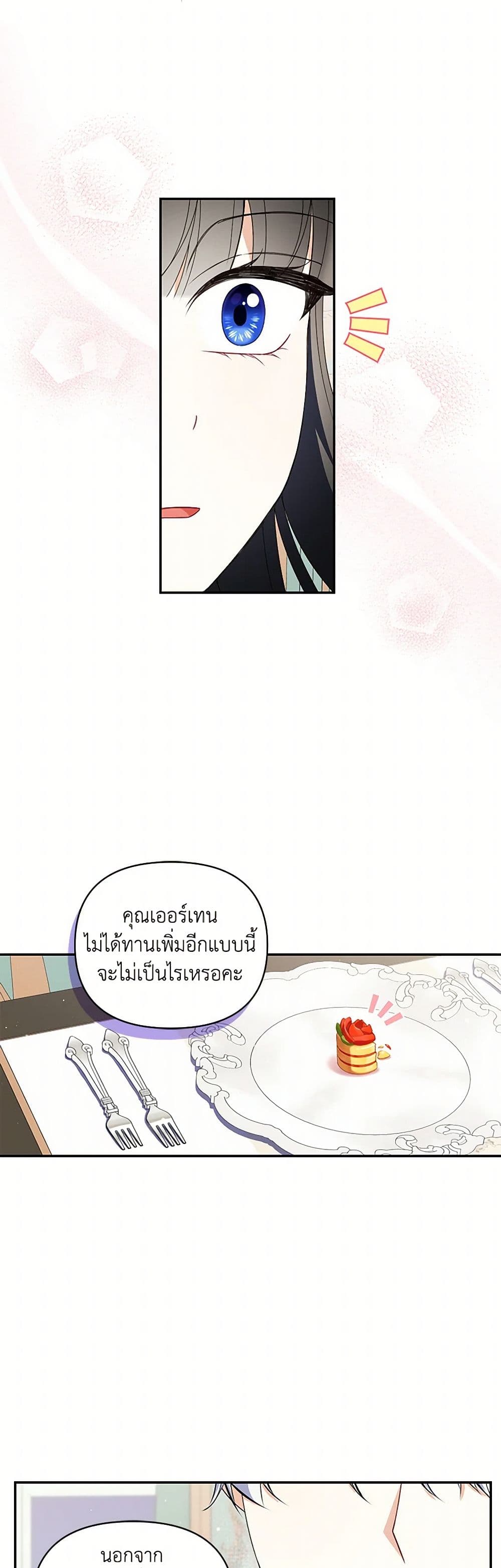 Reforming My Regretful Husband page 5