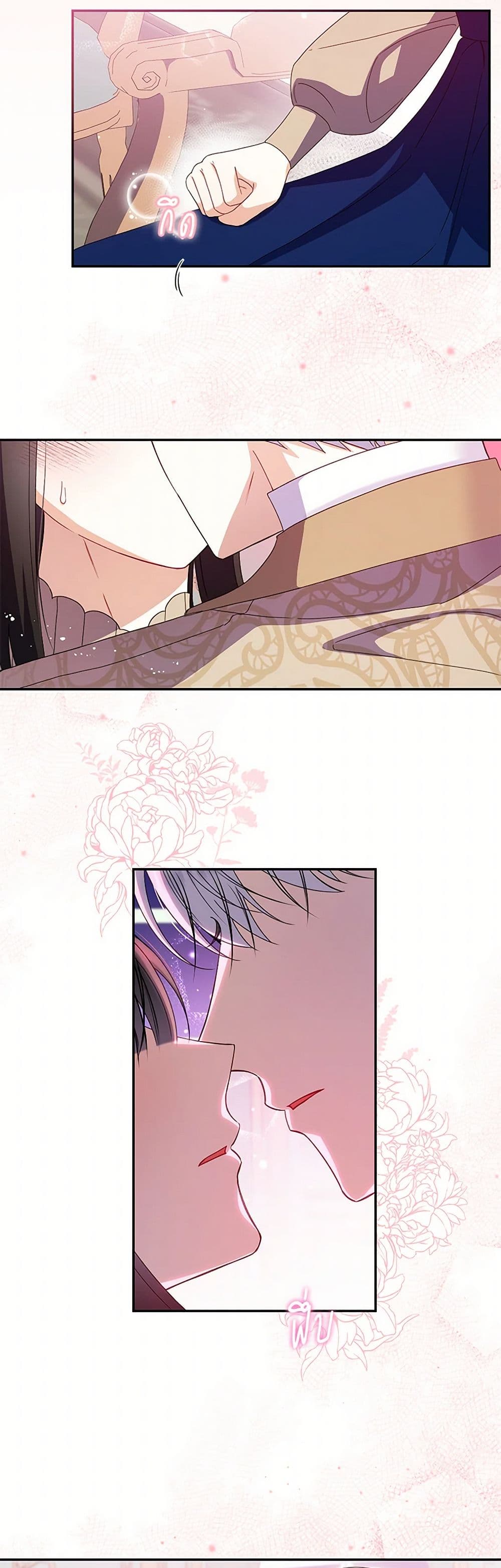 Reforming My Regretful Husband page 14