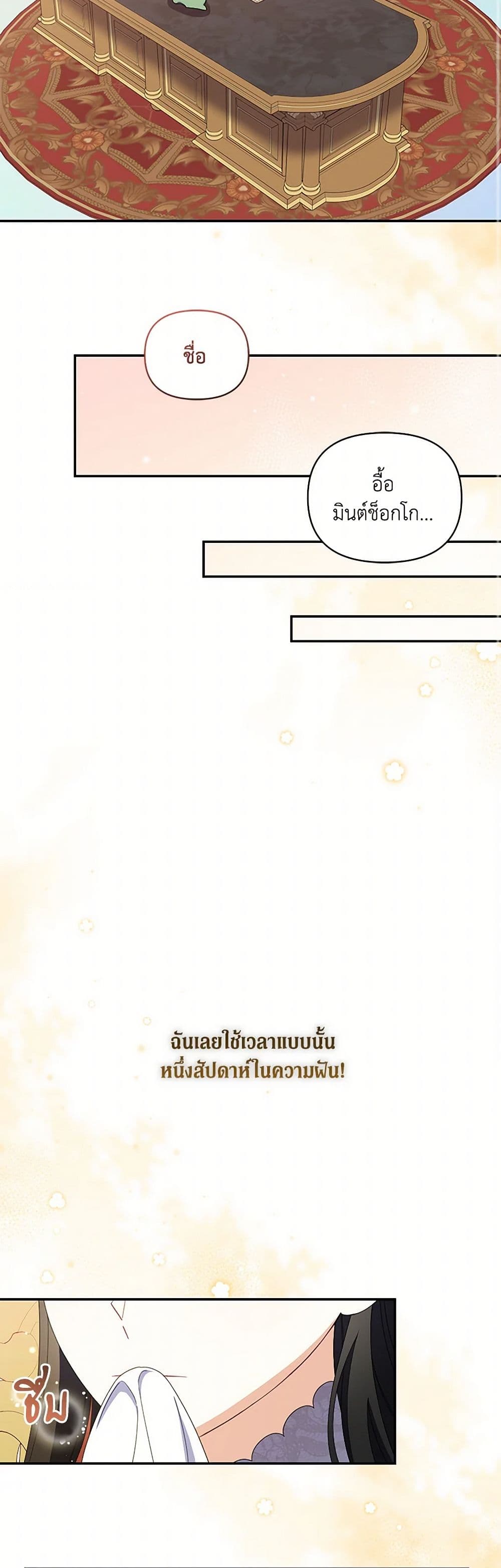 Reforming My Regretful Husband page 39