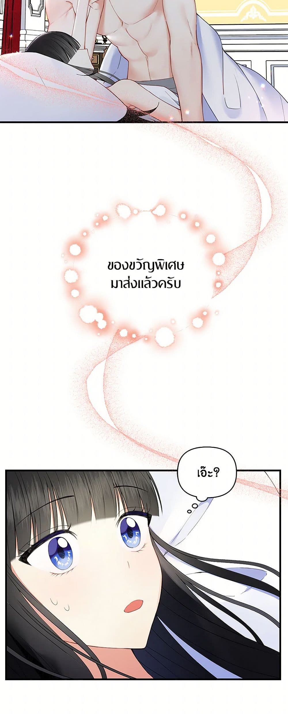 Reforming My Regretful Husband page 5