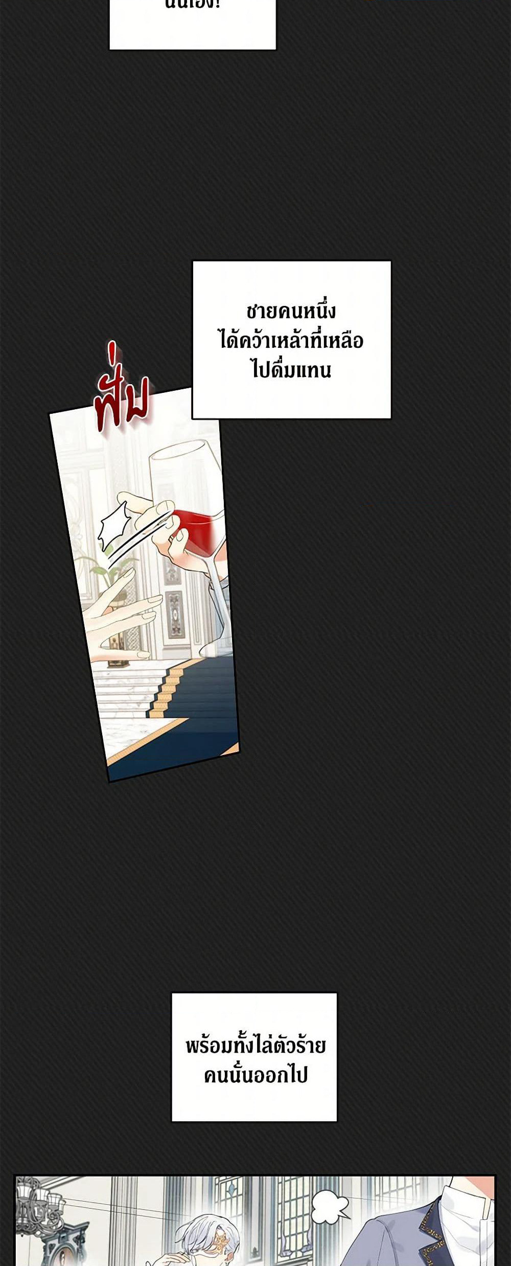 Reforming My Regretful Husband page 14