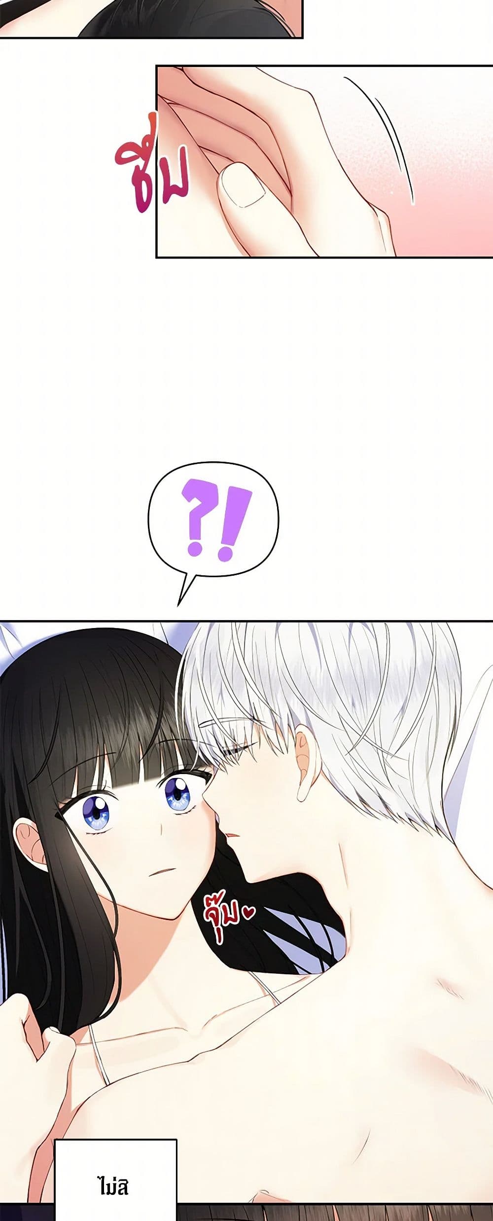 Reforming My Regretful Husband page 22