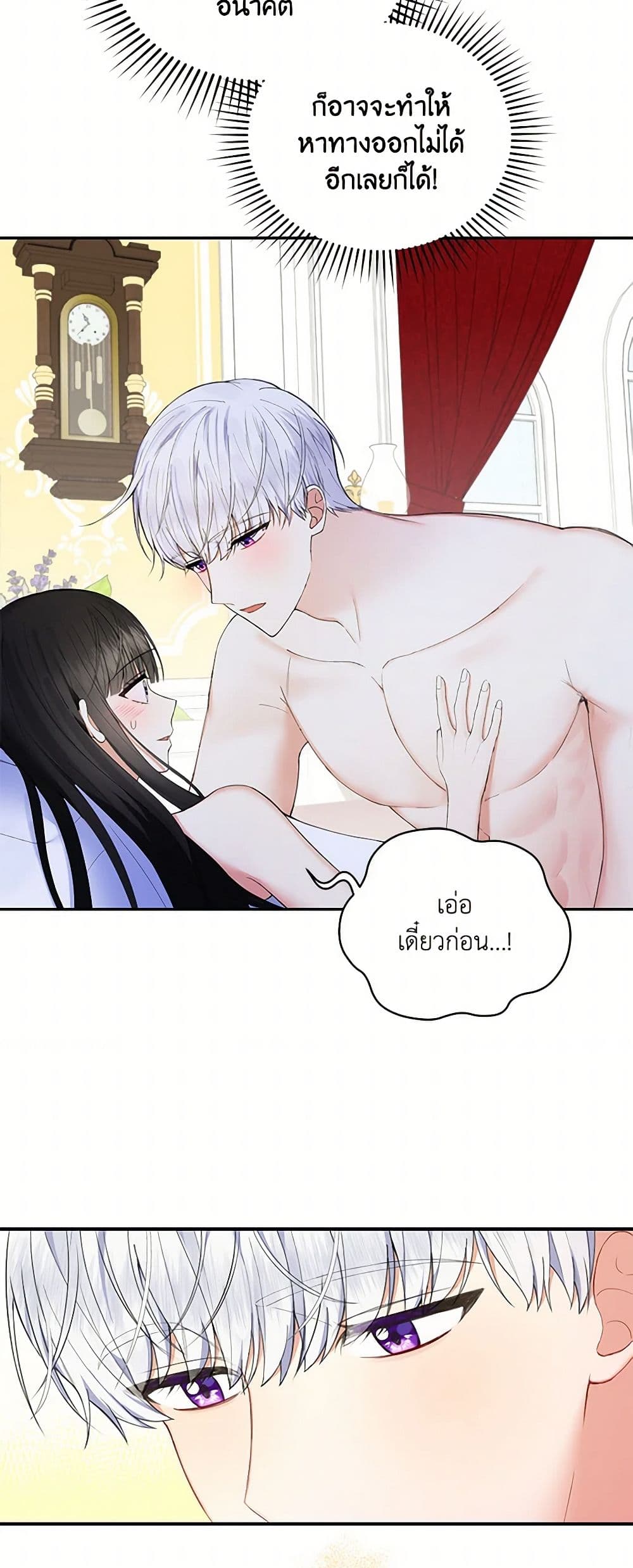 Reforming My Regretful Husband page 25