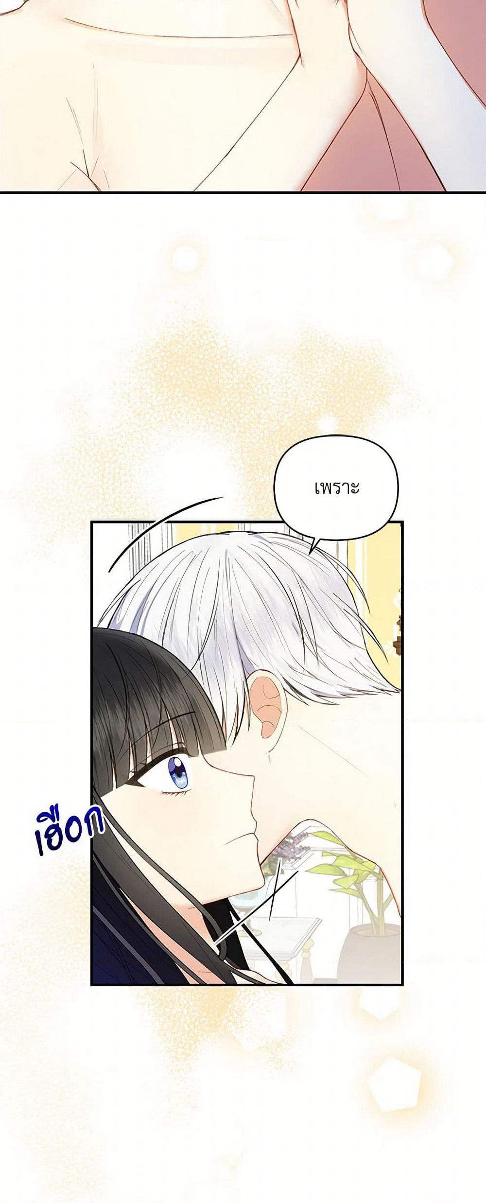 Reforming My Regretful Husband page 27
