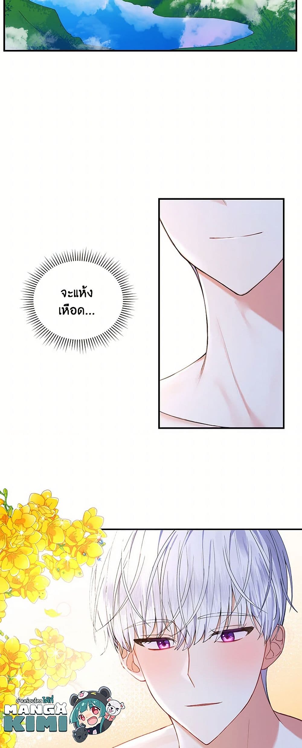 Reforming My Regretful Husband page 32