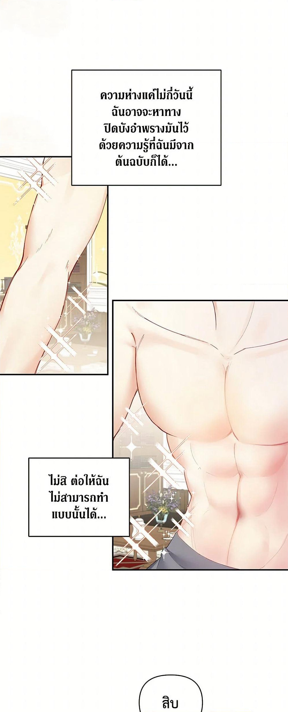 Reforming My Regretful Husband page 35