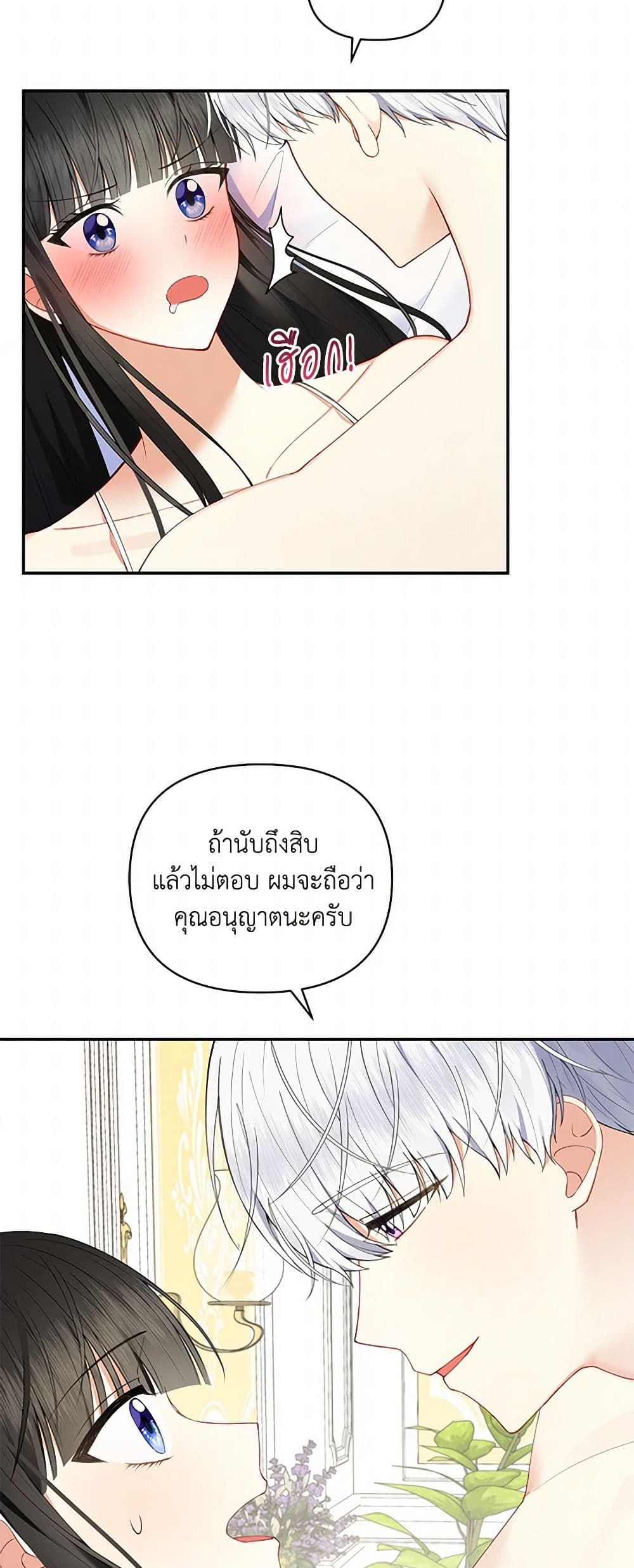 Reforming My Regretful Husband page 36