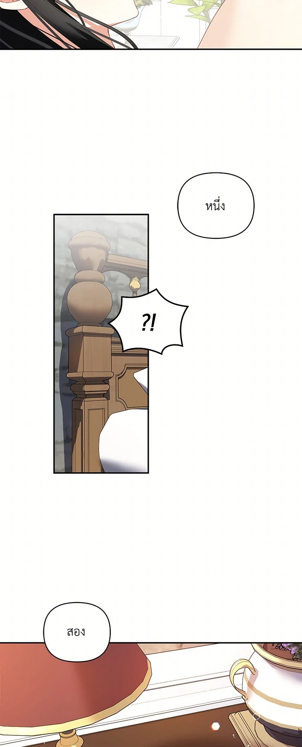 Reforming My Regretful Husband page 37