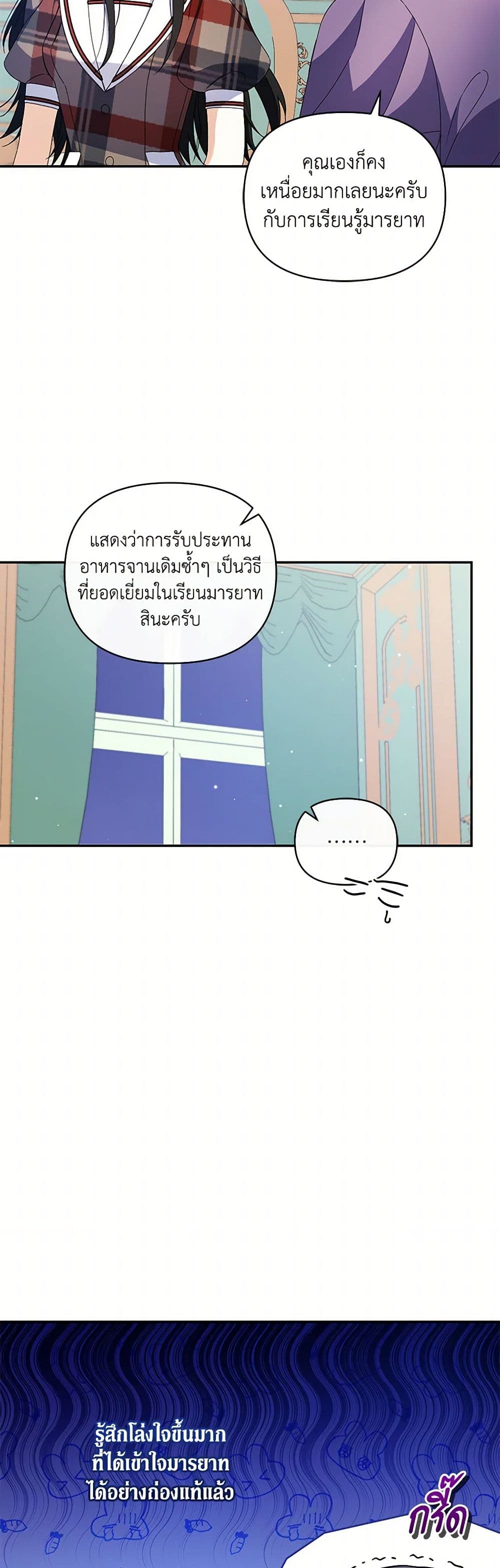 Reforming My Regretful Husband page 7