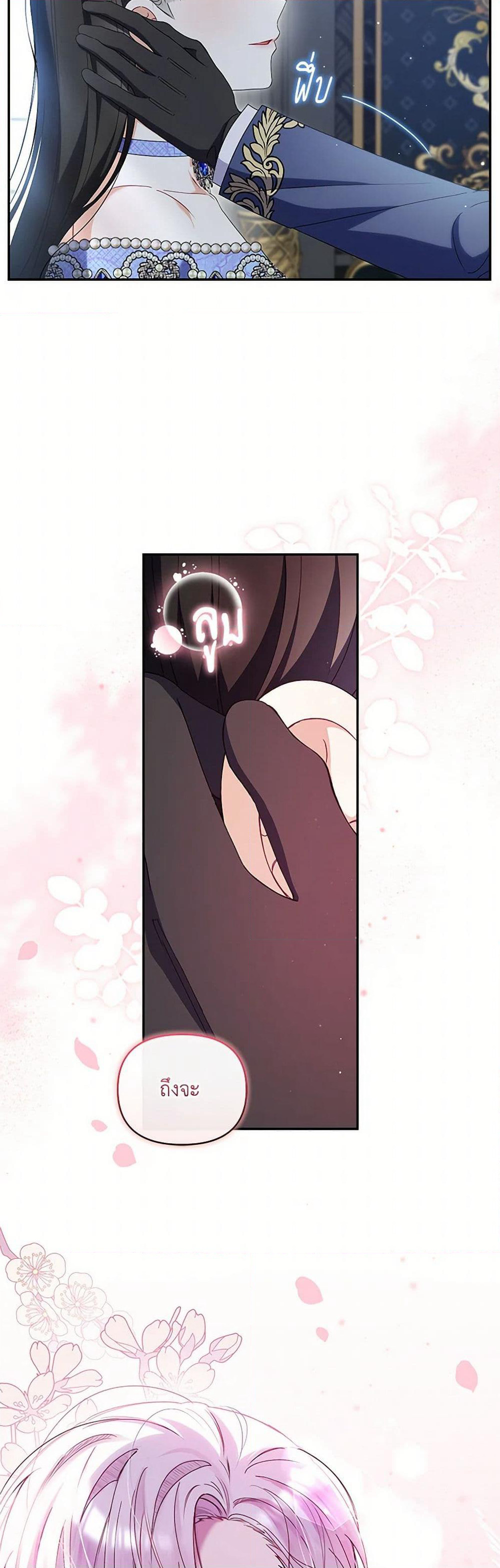 Reforming My Regretful Husband page 13