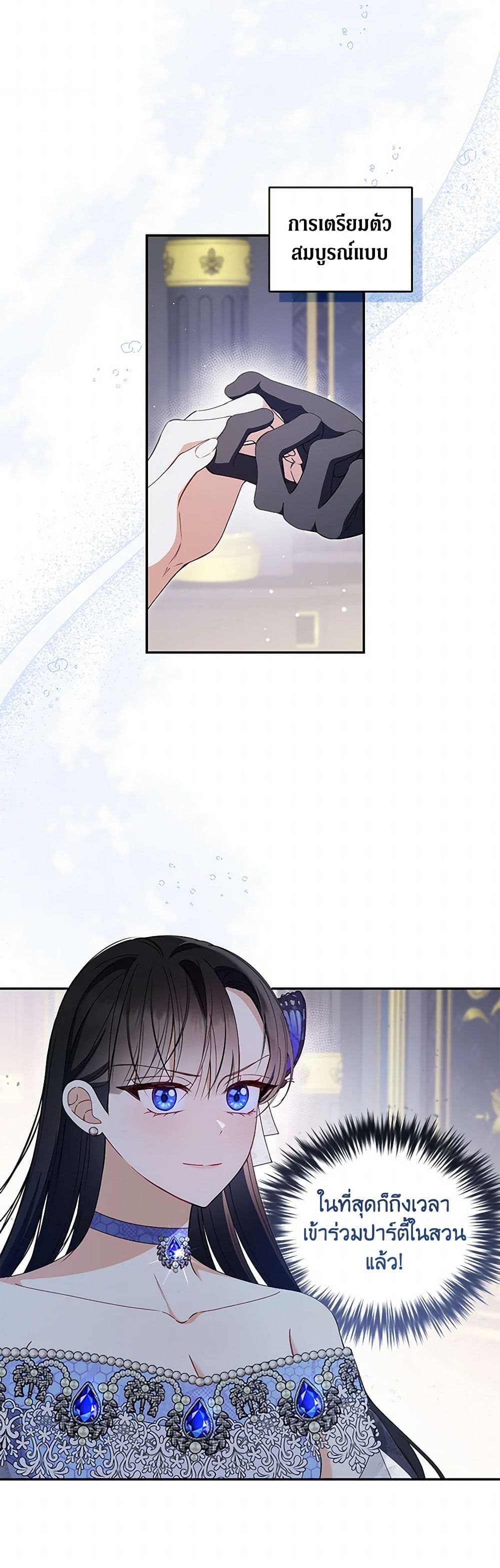 Reforming My Regretful Husband page 16
