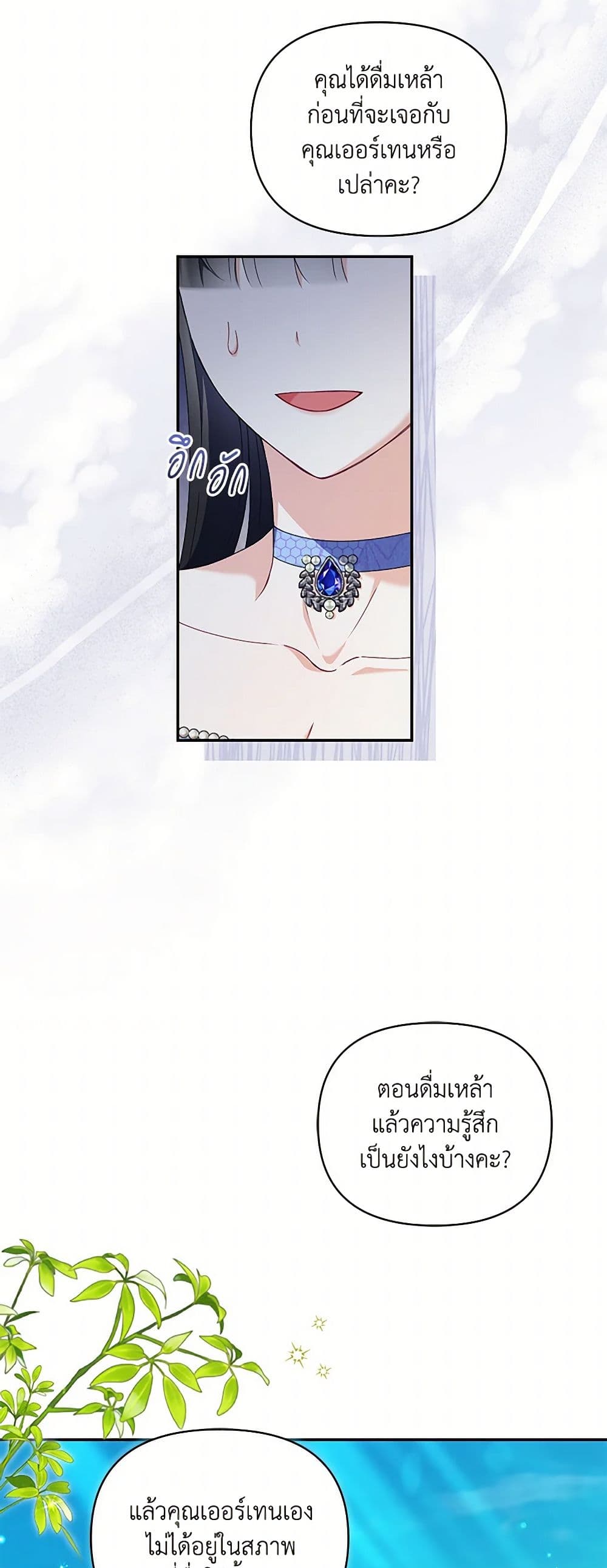 Reforming My Regretful Husband page 4