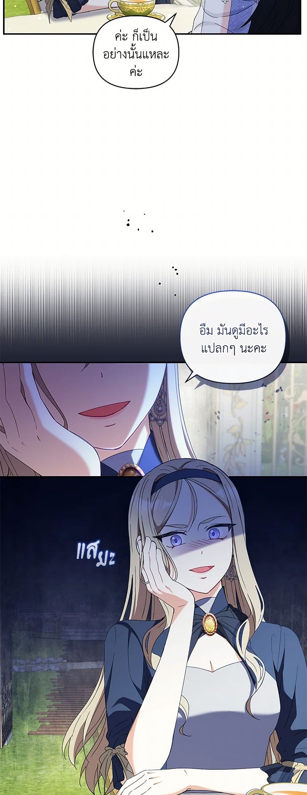 Reforming My Regretful Husband page 7