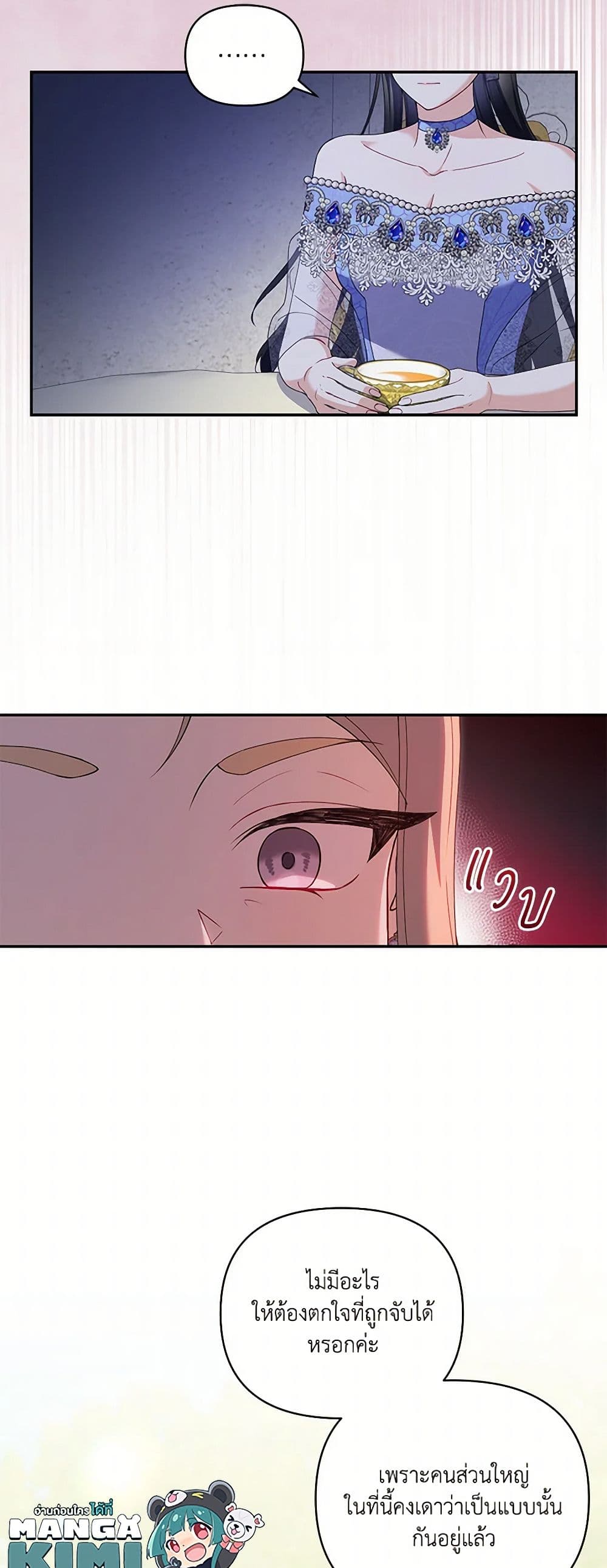 Reforming My Regretful Husband page 12